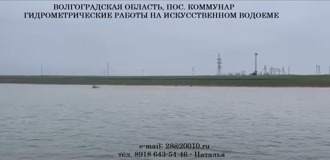 Гидрологические наблюдения на реке